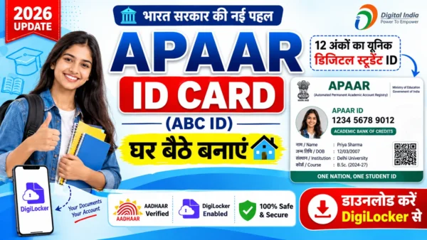 APAAR Card Kaise Banaye 2026
